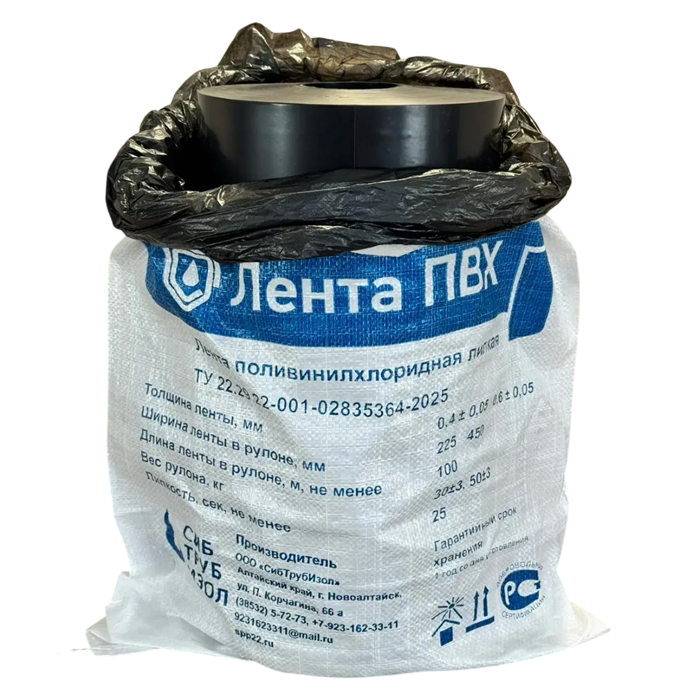 Лента ПВХ-Л 400 мкм